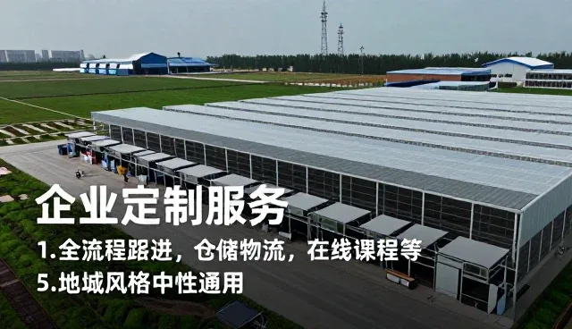 职业资格考试班帮助客户实现企业定制服务目标
